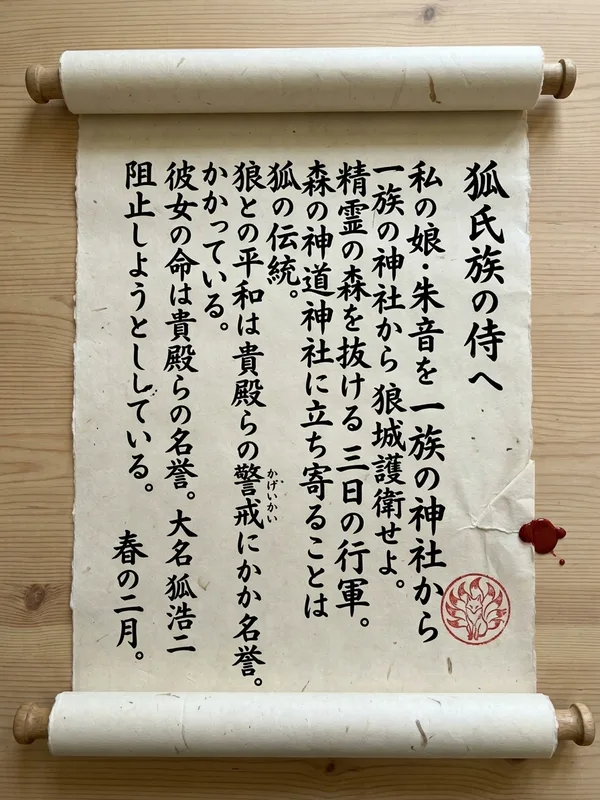 Rouleau de papier washi calligraphie en kanji a l'encre noire, sceau rouge cinabre du clan Kitsune avec renard a neuf queues, ordre d'escorte de Dame Akane